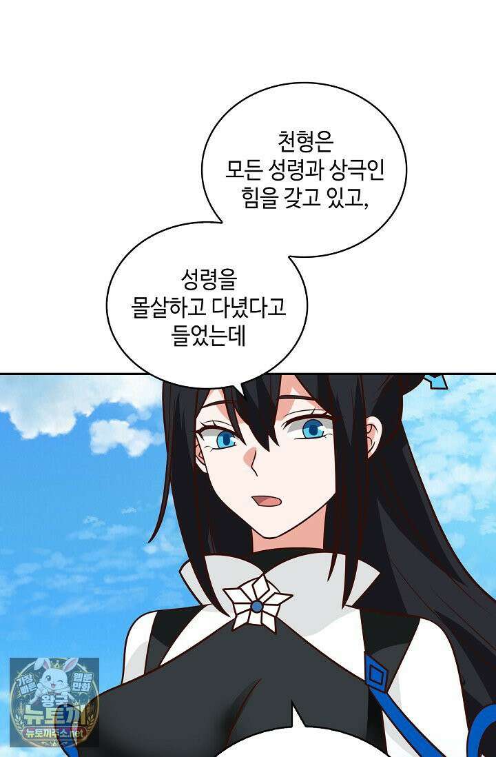 무련전봉 1961화 33