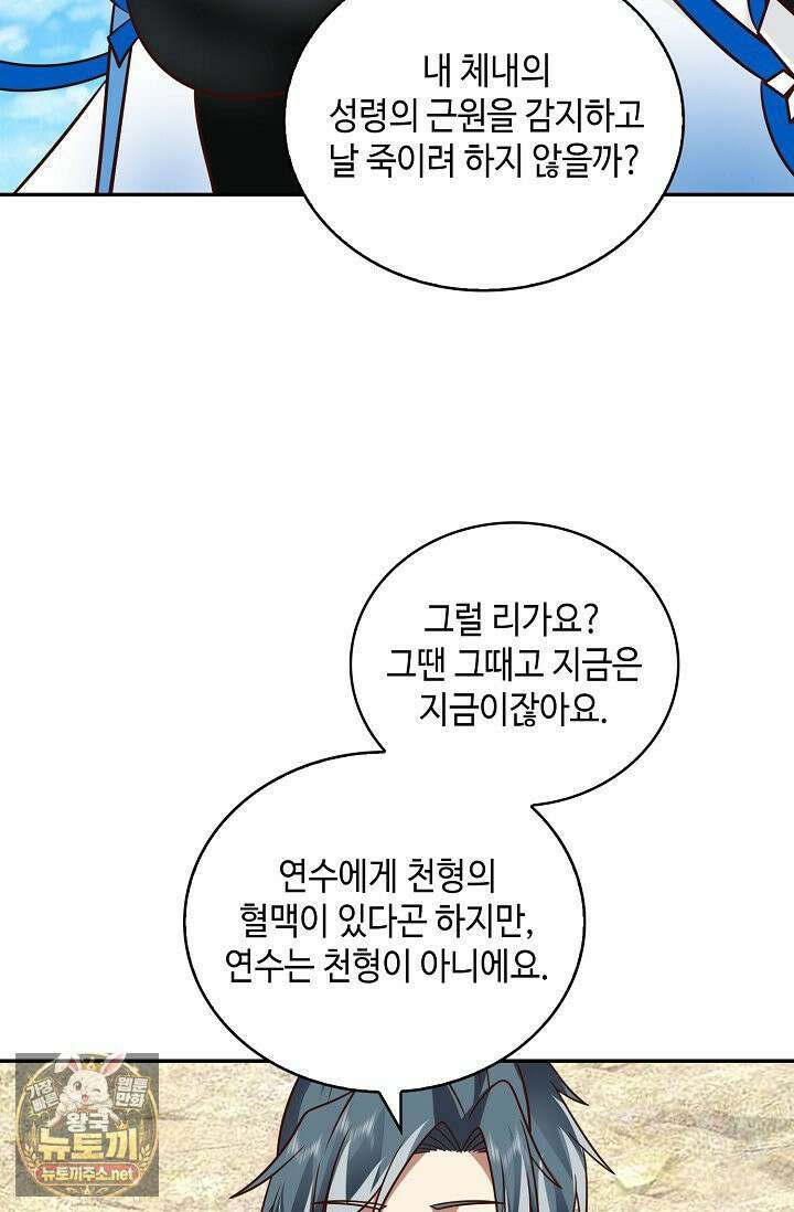 무련전봉 1961화 34