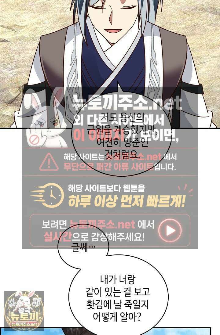 무련전봉 1961화 35