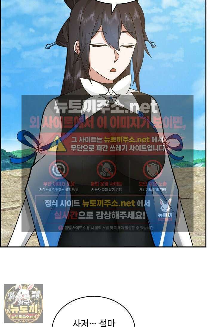 무련전봉 1961화 36
