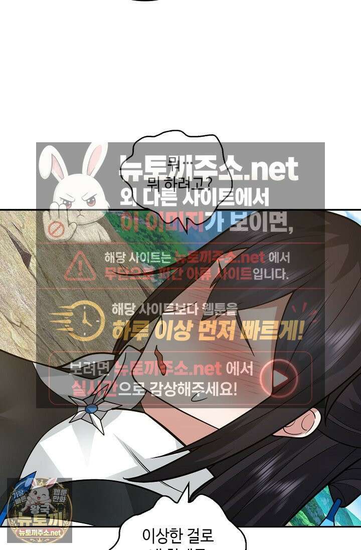무련전봉 1961화 43