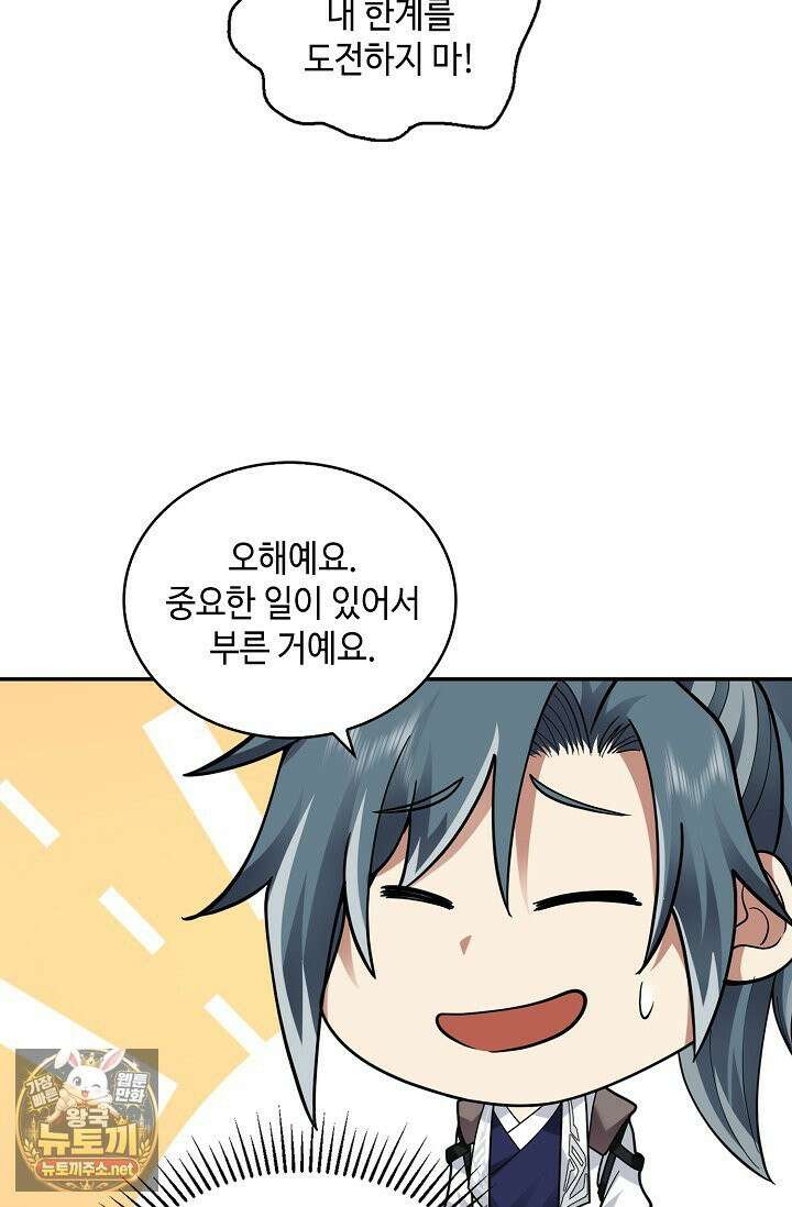 무련전봉 1961화 44