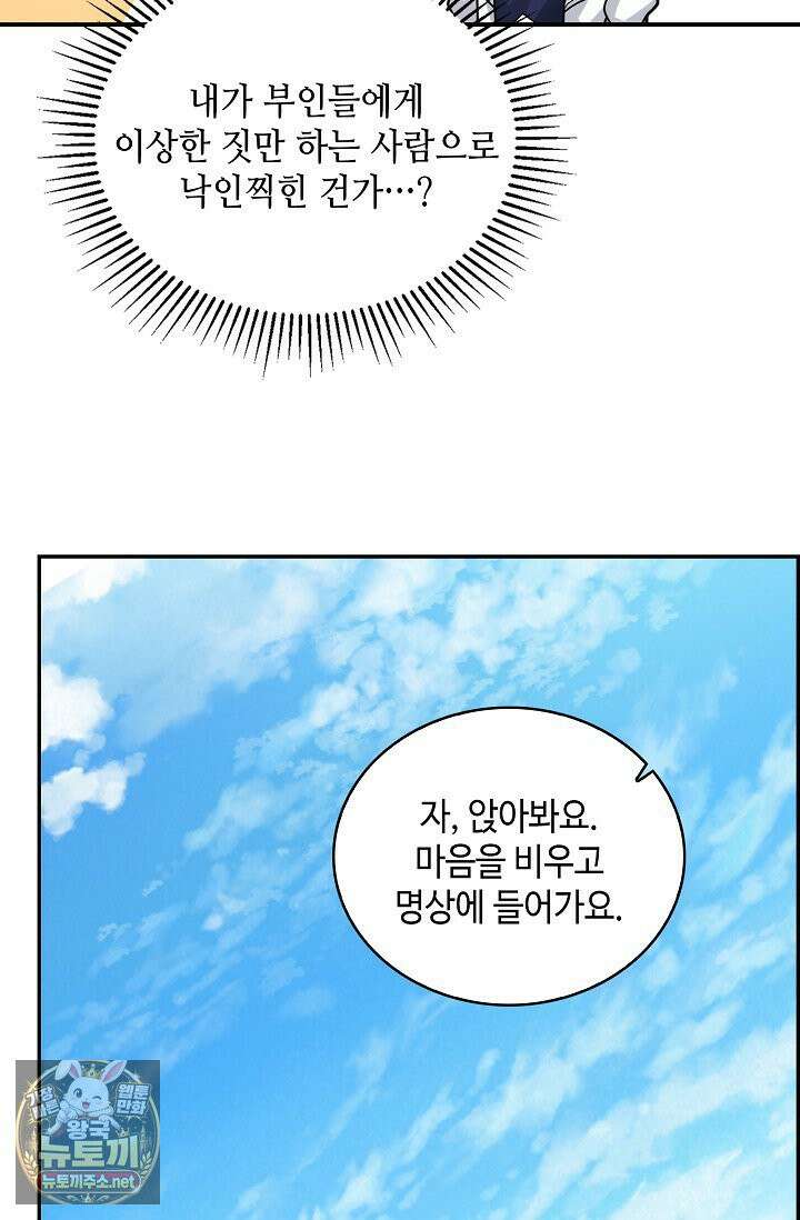 무련전봉 1961화 45