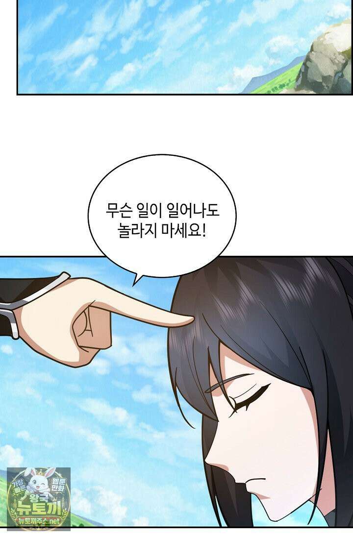 무련전봉 1961화 46
