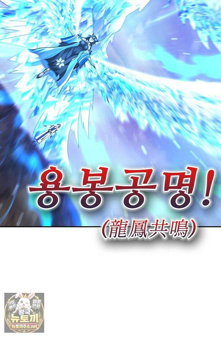 무련전봉 1961화 51