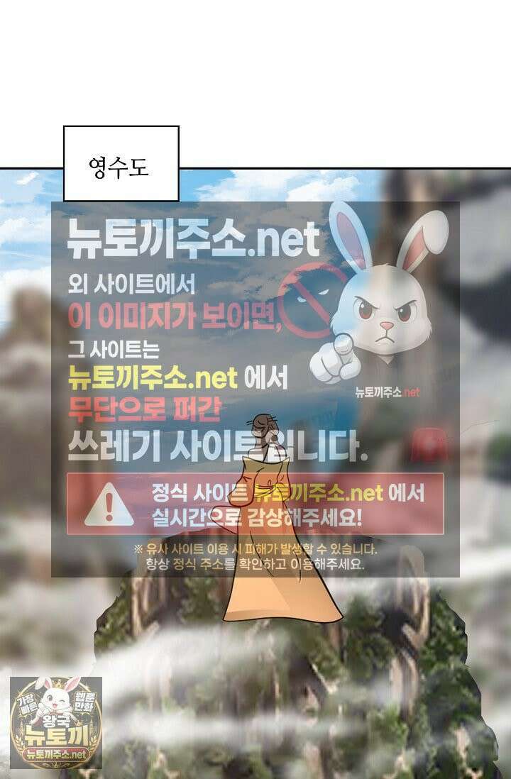 무련전봉 1961화 52
