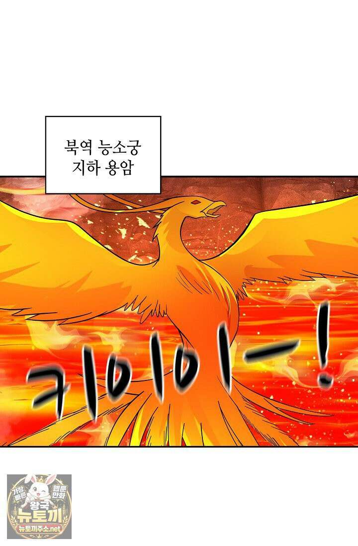 무련전봉 1961화 54