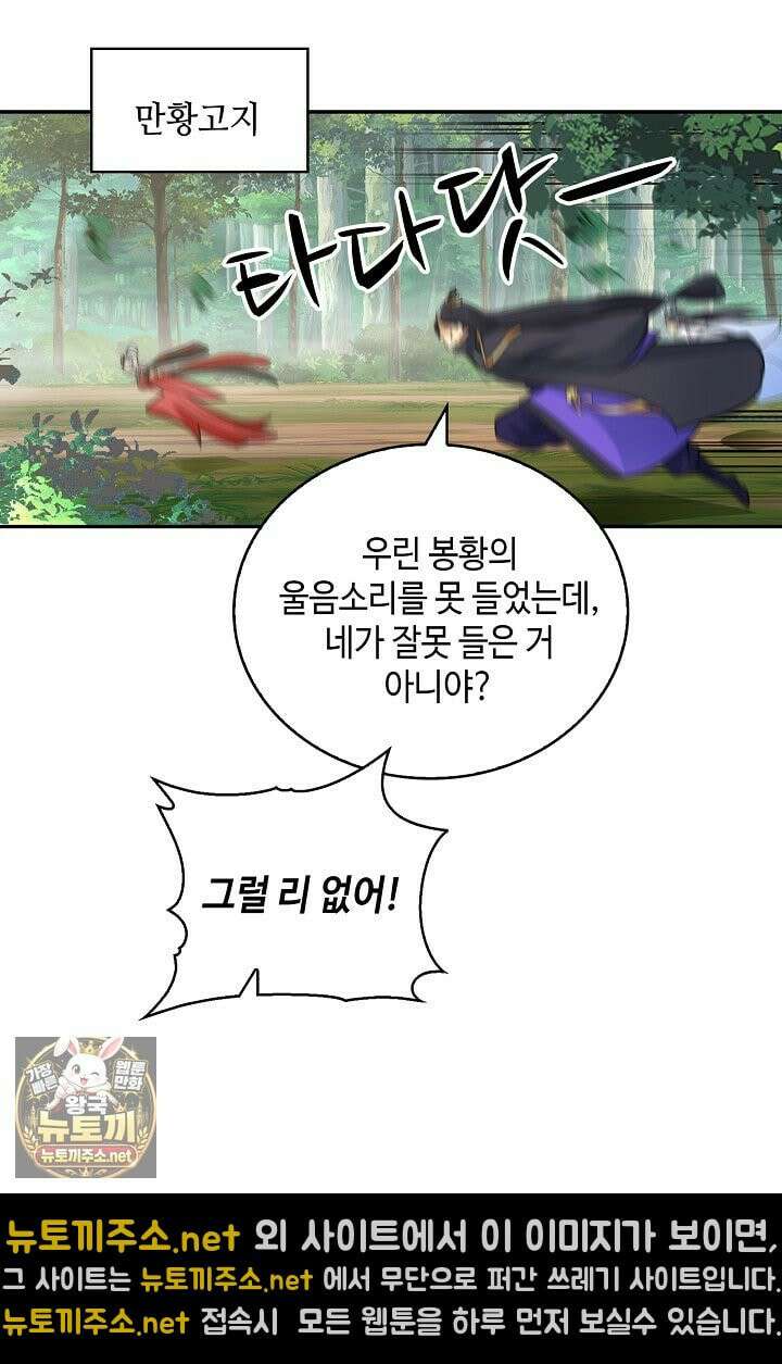 무련전봉 1961화 57