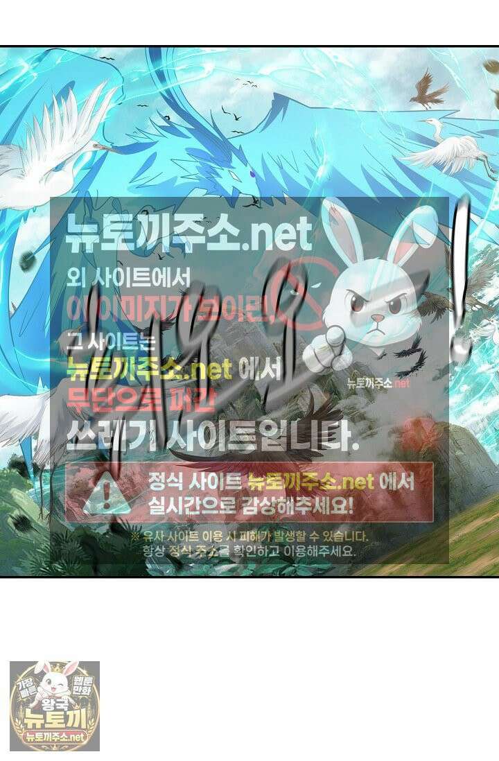 무련전봉 1961화 58