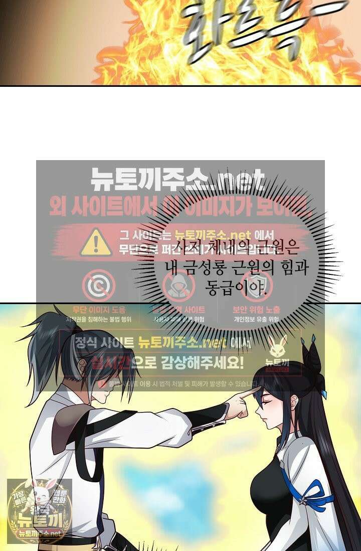 무련전봉 1961화 60
