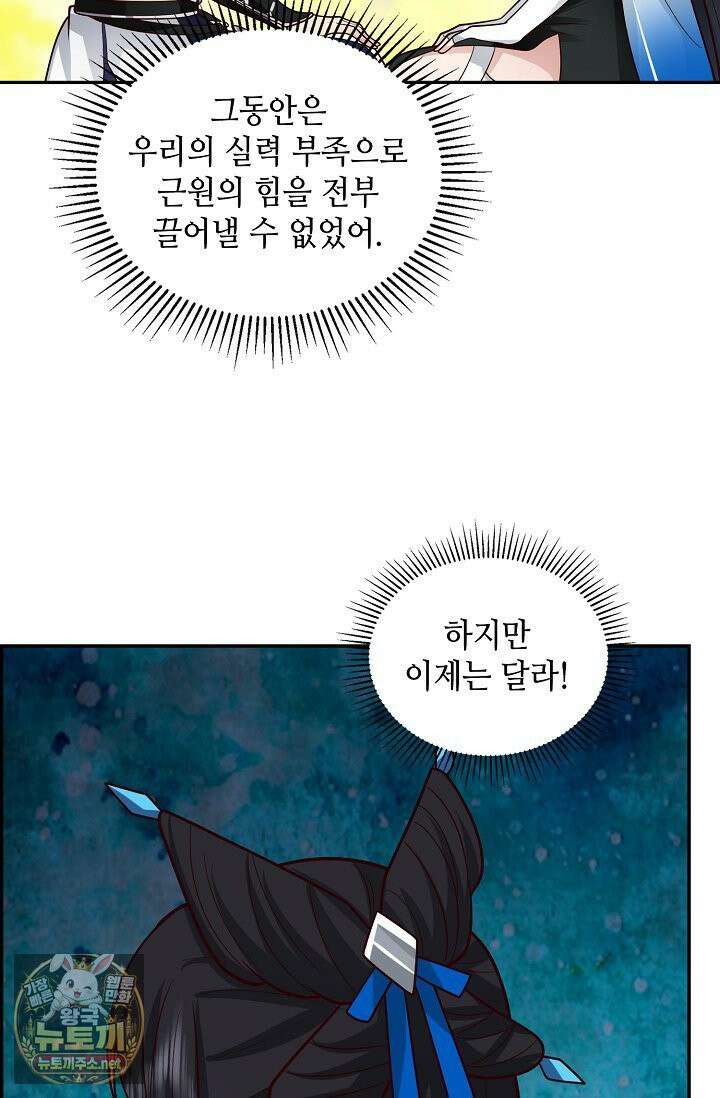 무련전봉 1961화 61