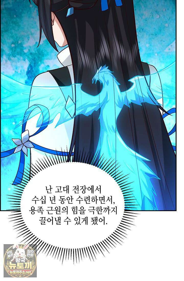 무련전봉 1961화 62