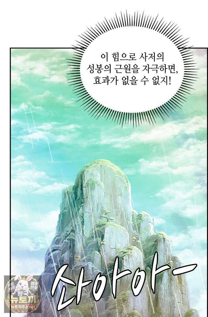 무련전봉 1961화 63