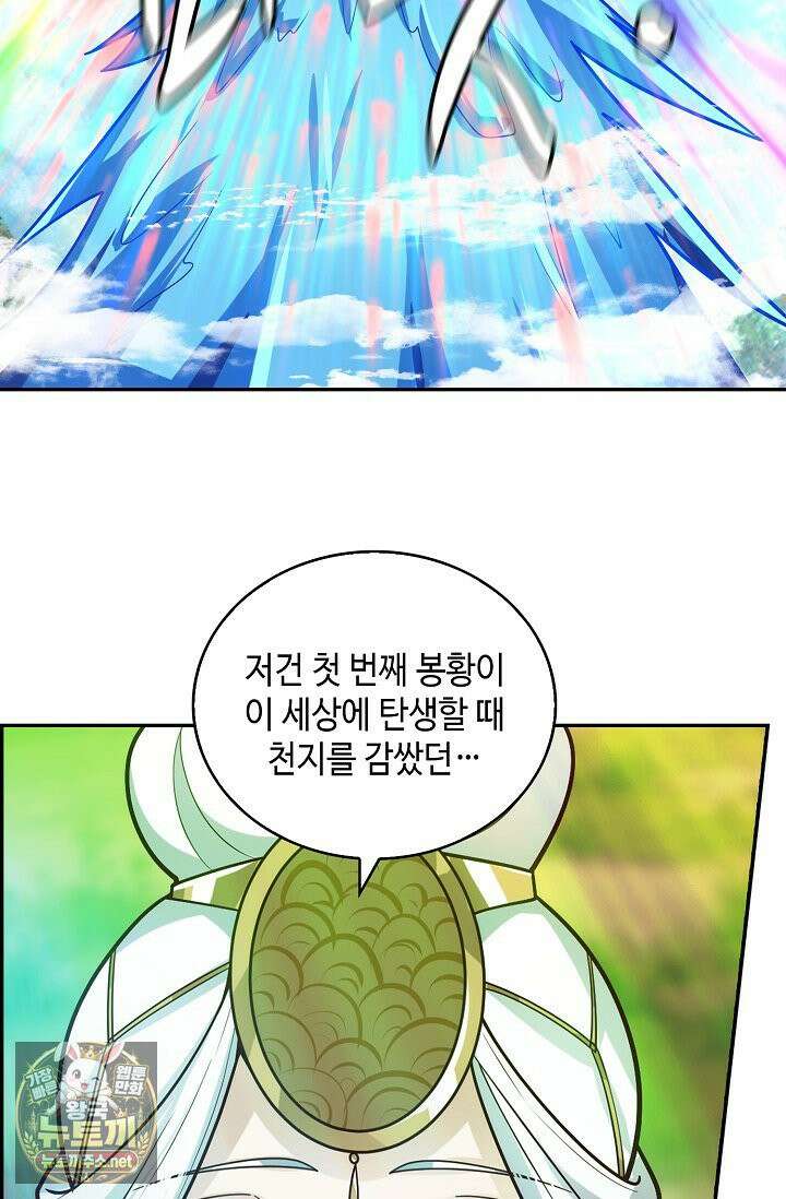 무련전봉 1961화 65