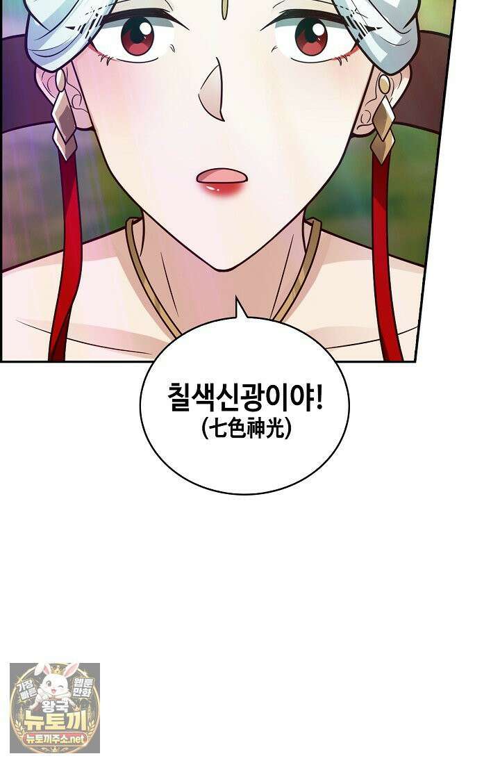 무련전봉 1961화 66