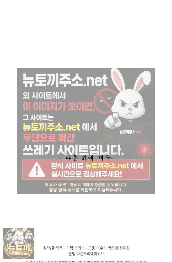 무련전봉 1961화 67