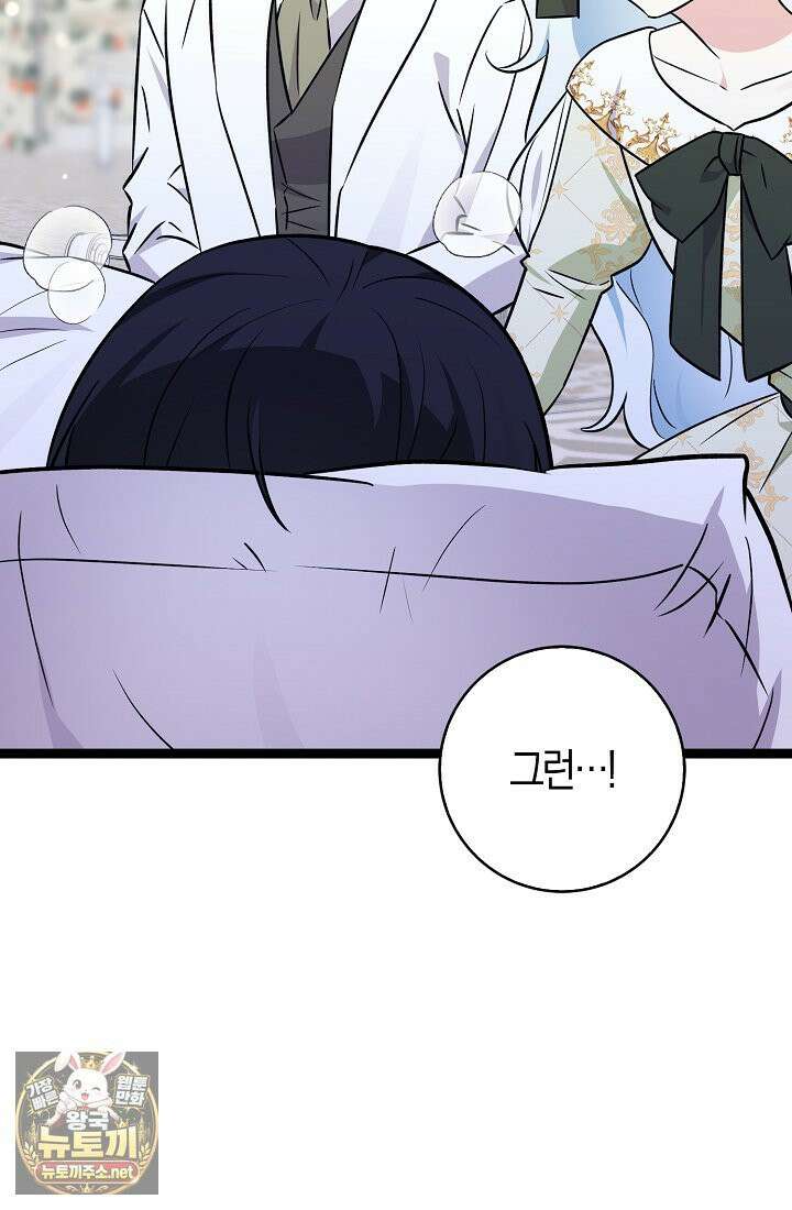 토끼라뇨, 누가 봐도 맹수인데 52화 7