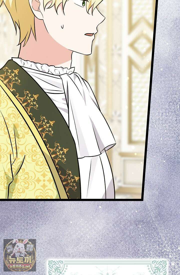토끼라뇨, 누가 봐도 맹수인데 52화 16
