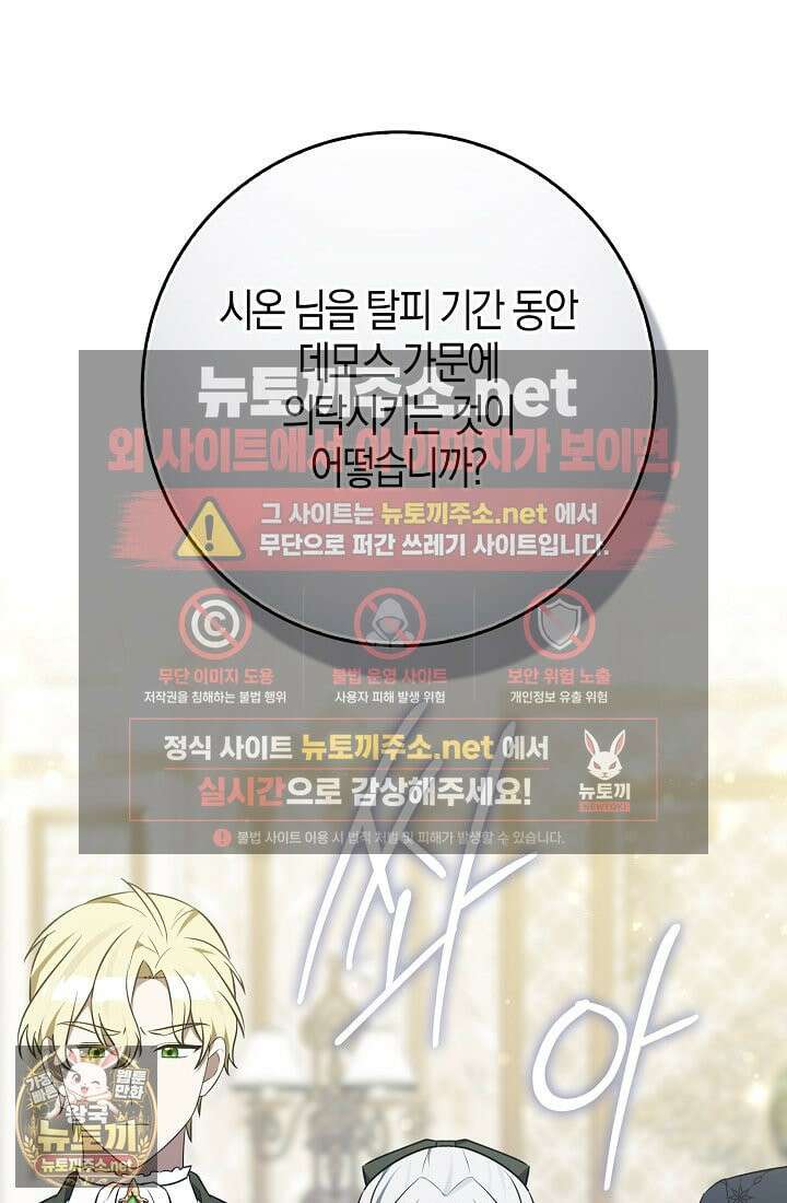 토끼라뇨, 누가 봐도 맹수인데 52화 20