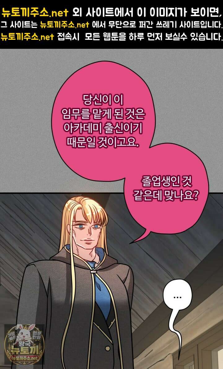 패왕영애 54화 1