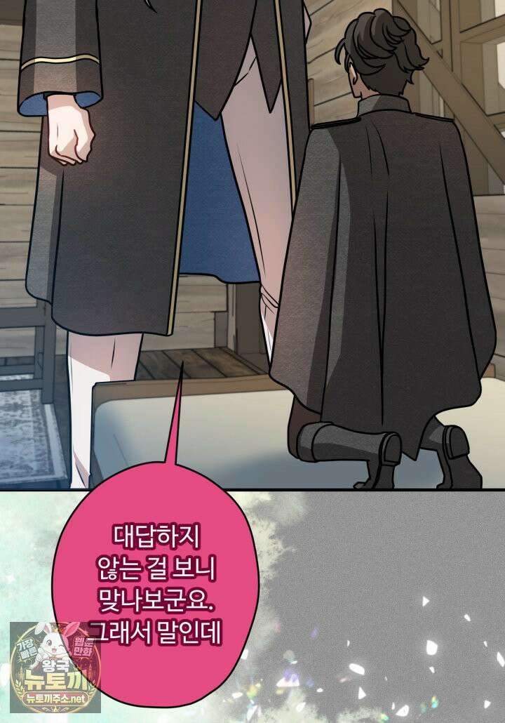 패왕영애 54화 2