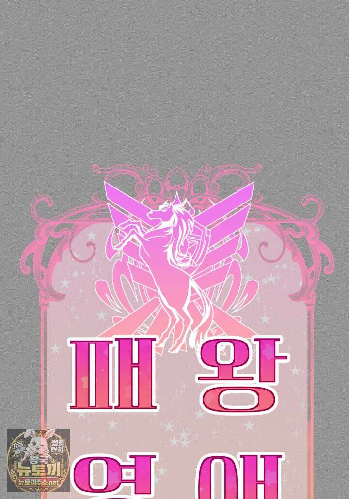 패왕영애 54화 5