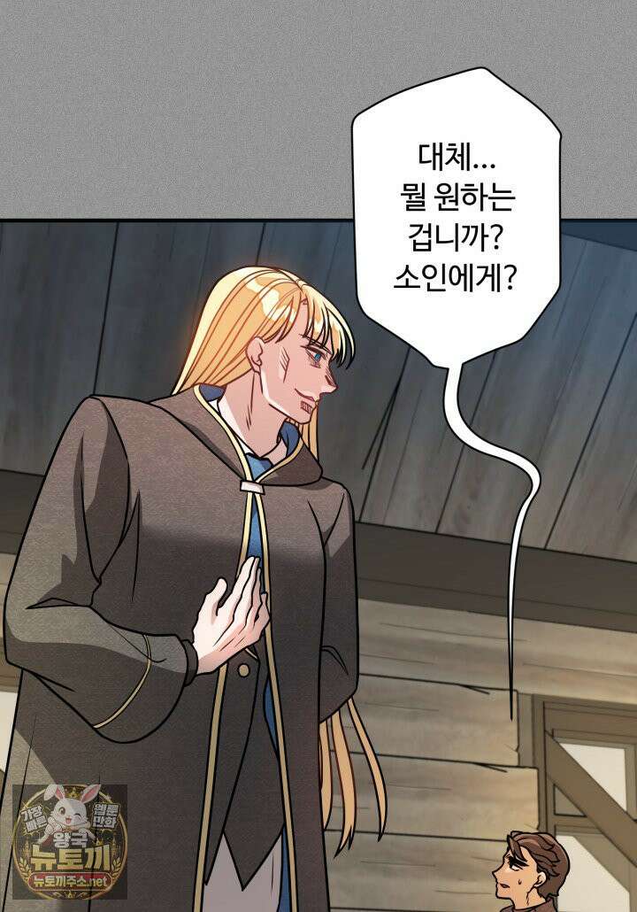 패왕영애 54화 8