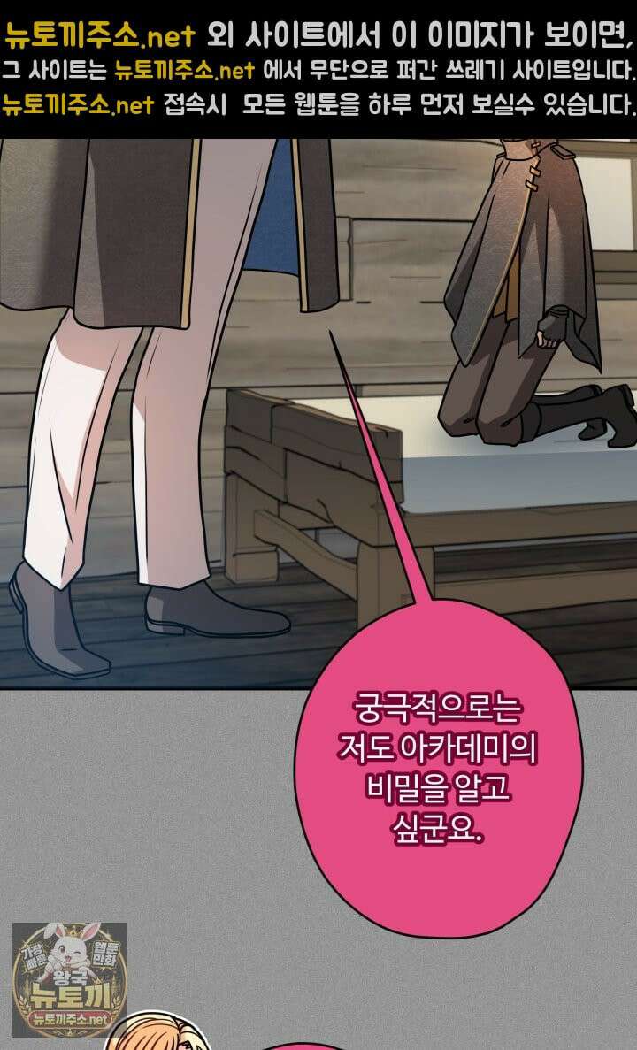 패왕영애 54화 9
