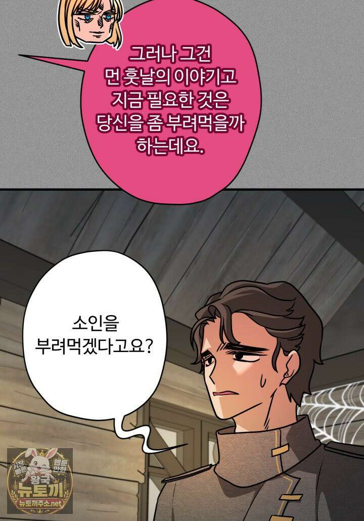 패왕영애 54화 10