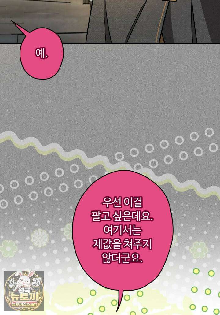 패왕영애 54화 11