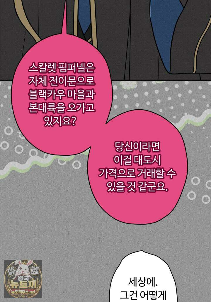 패왕영애 54화 13
