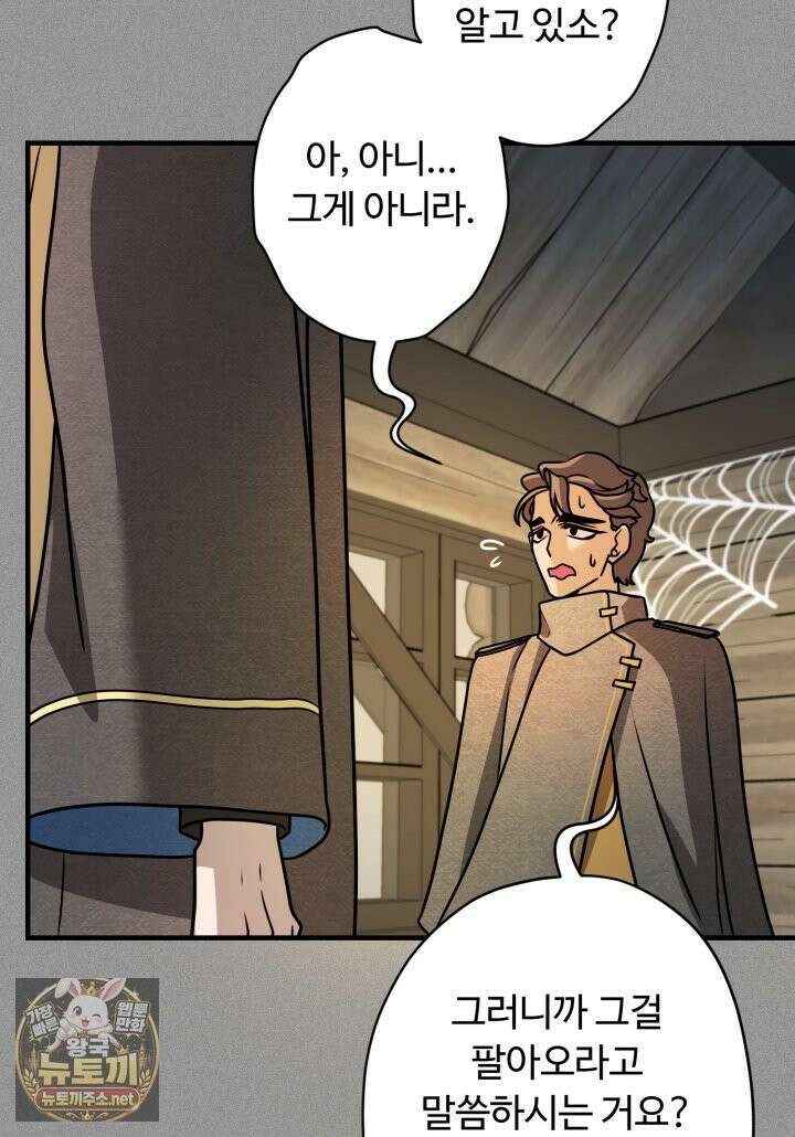 패왕영애 54화 14