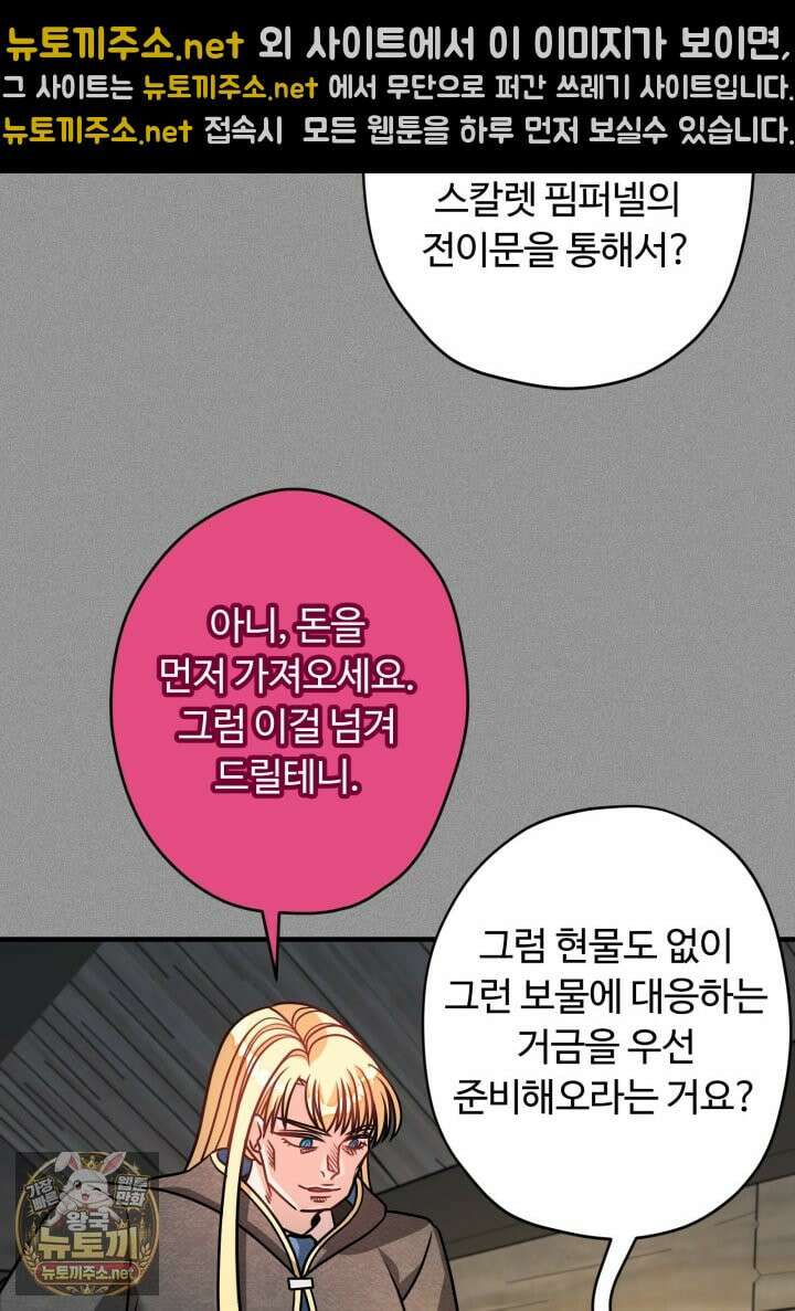 패왕영애 54화 15