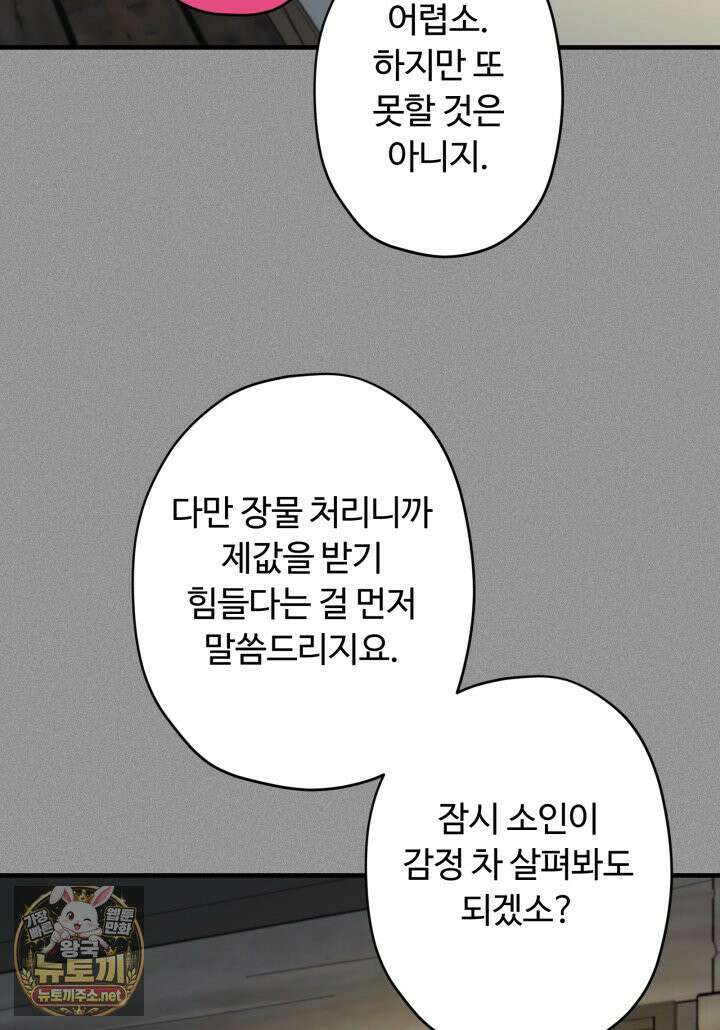 패왕영애 54화 17