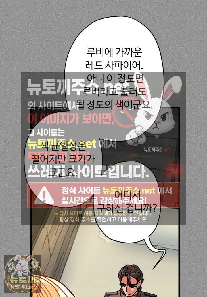 패왕영애 54화 19
