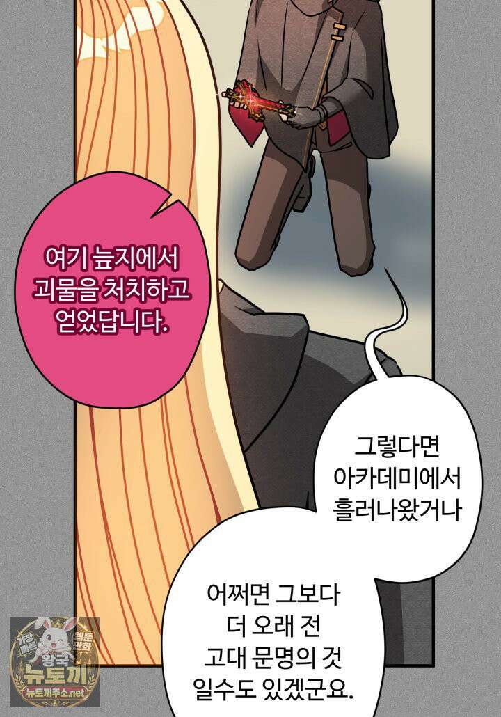 패왕영애 54화 20
