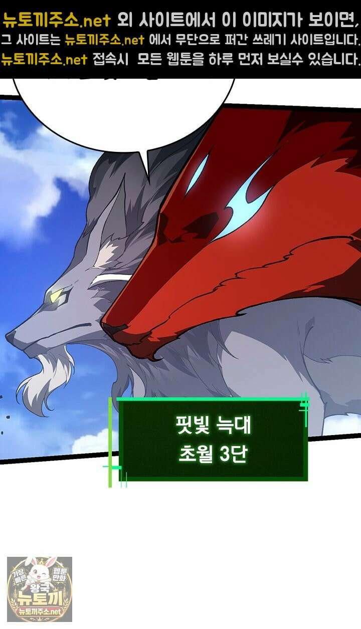 S급 나무로 레벨업 187화 6