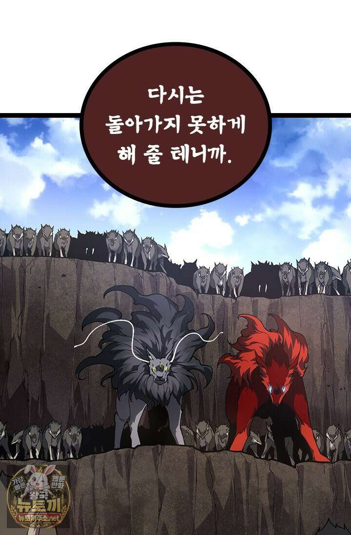 S급 나무로 레벨업 187화 8