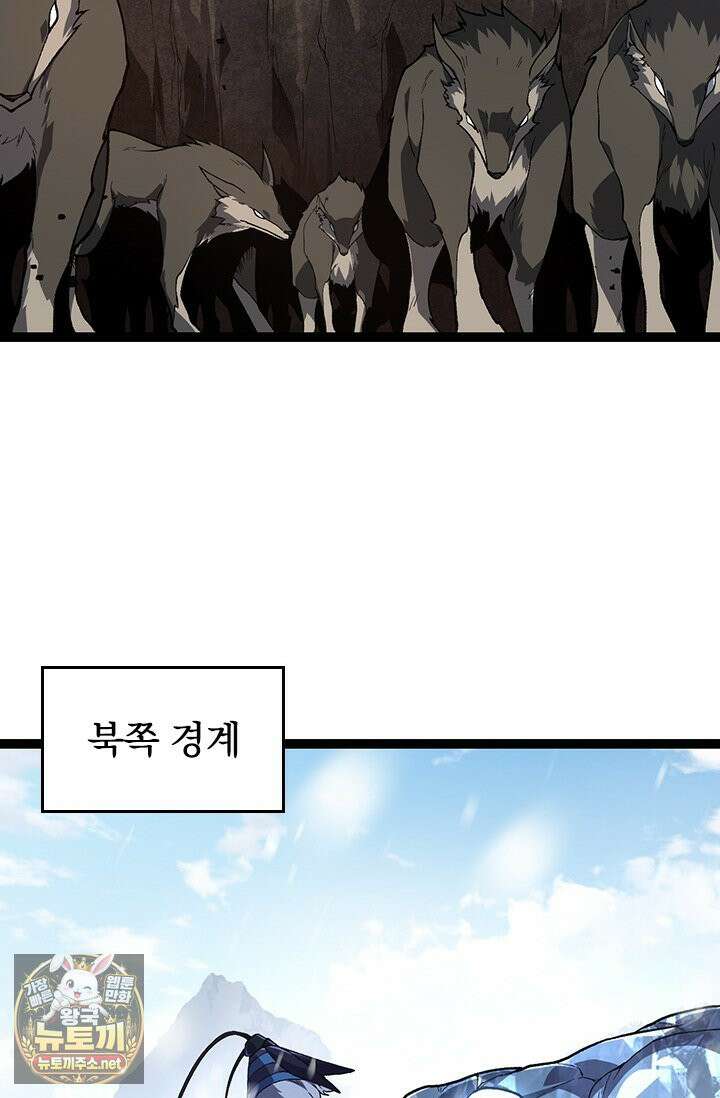 S급 나무로 레벨업 187화 9