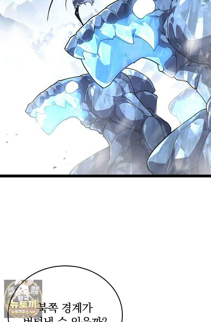 S급 나무로 레벨업 187화 10