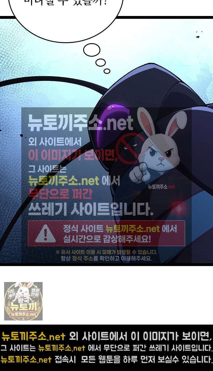 S급 나무로 레벨업 187화 11