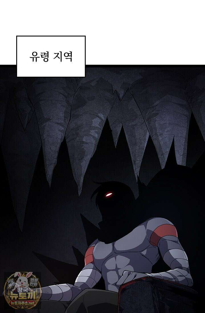 S급 나무로 레벨업 187화 12