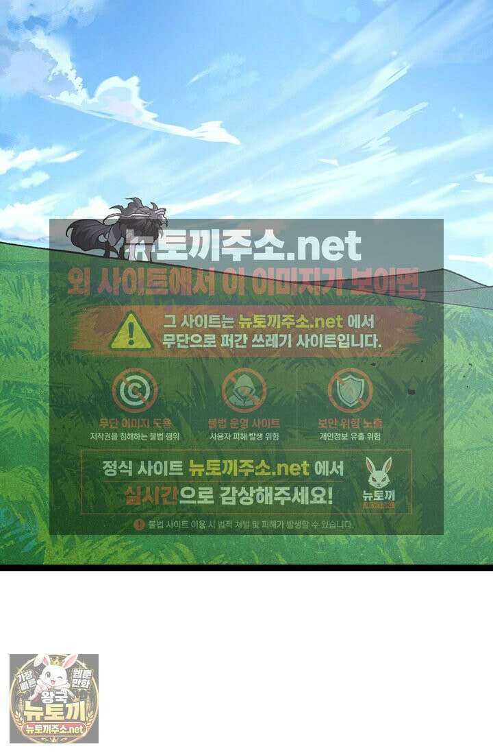 S급 나무로 레벨업 187화 18