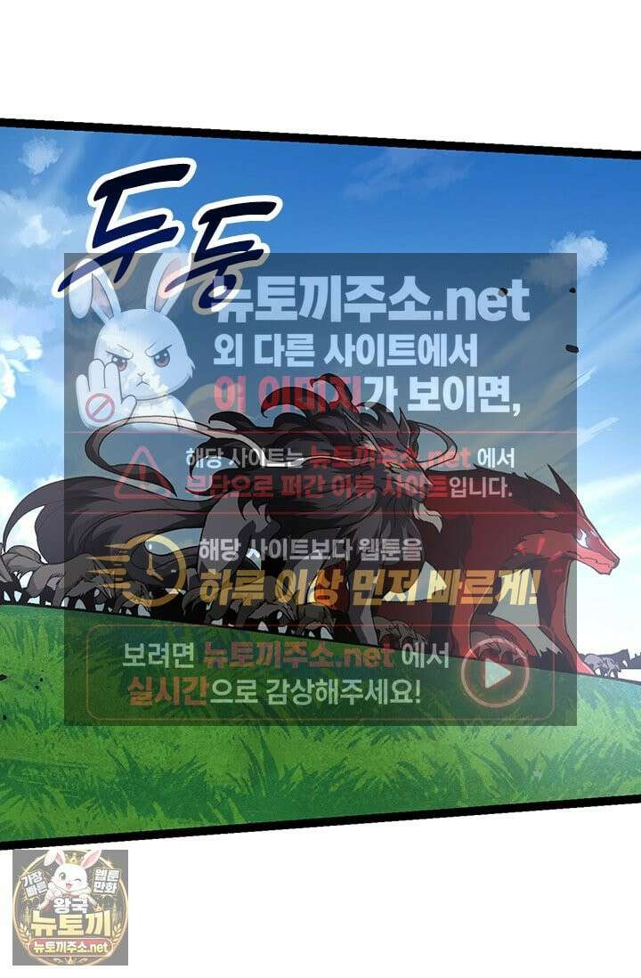 S급 나무로 레벨업 187화 20