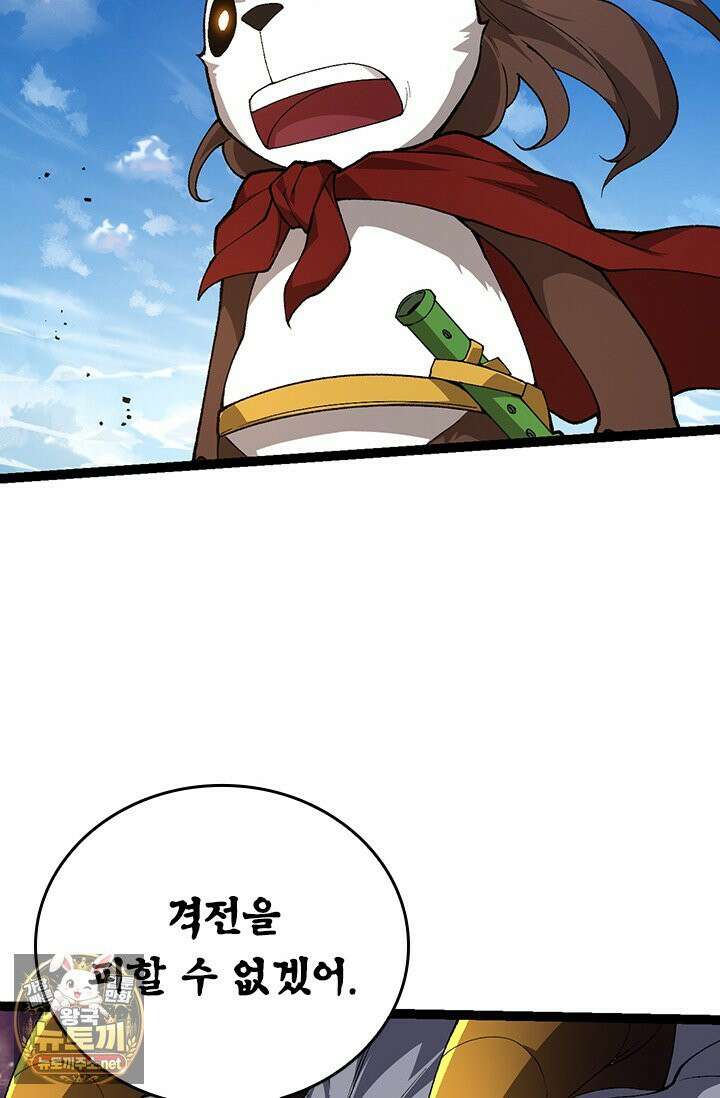 S급 나무로 레벨업 187화 25