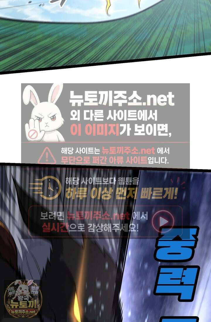 S급 나무로 레벨업 187화 32