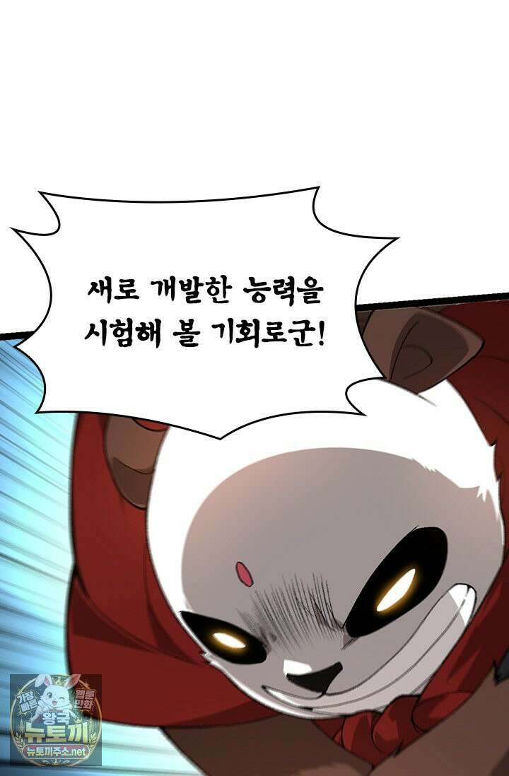 S급 나무로 레벨업 187화 35