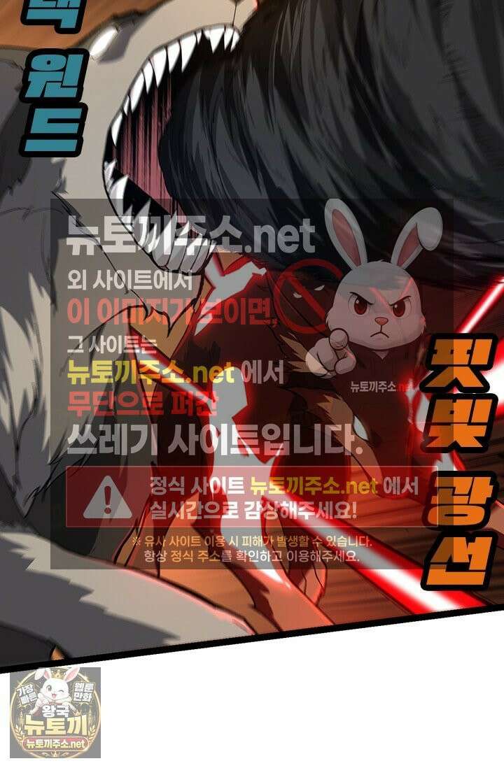 S급 나무로 레벨업 187화 39