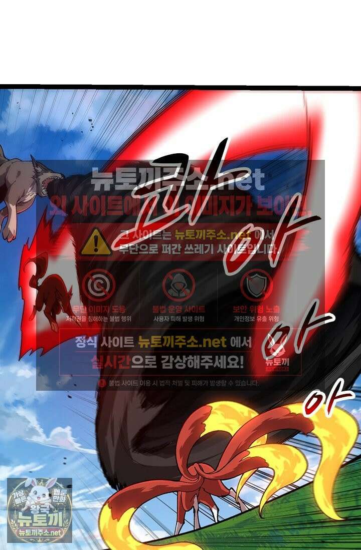 S급 나무로 레벨업 187화 40