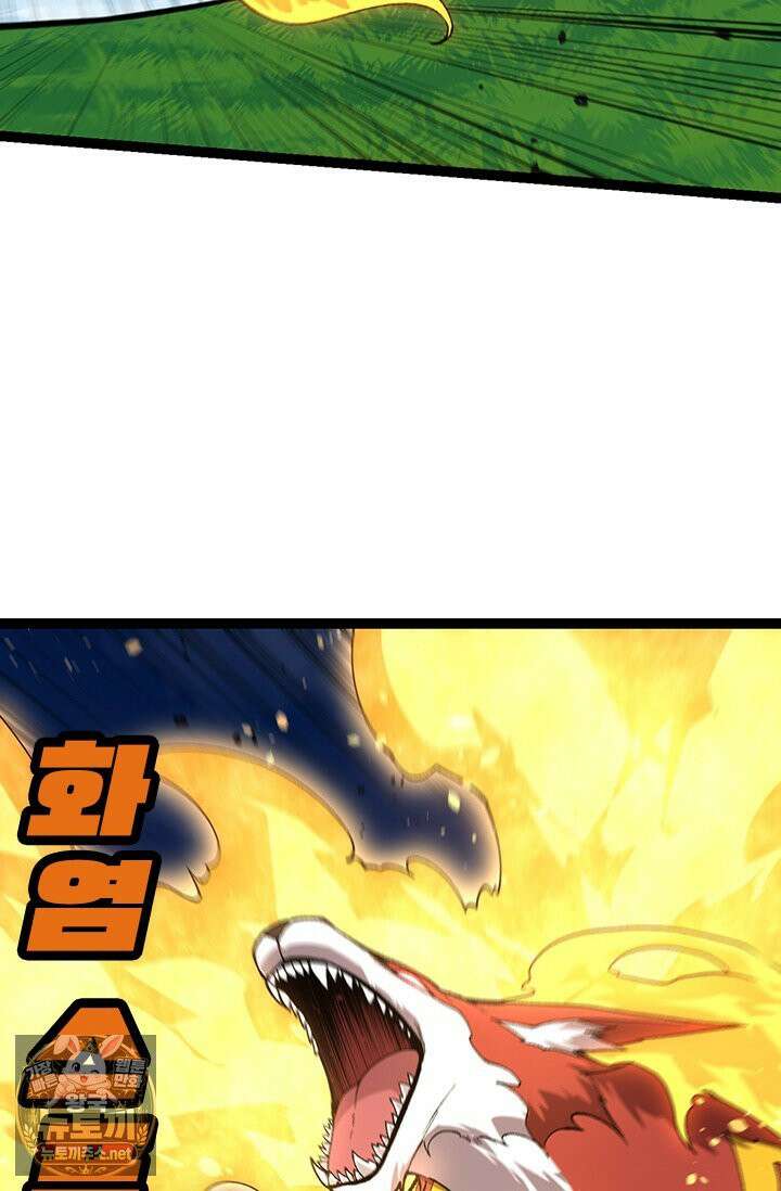 S급 나무로 레벨업 187화 41